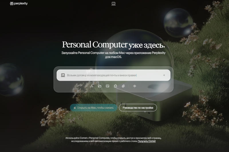 Osobní počítač‑AI Perplexity je nyní k dispozici pro všechny uživatele macOS od Apple