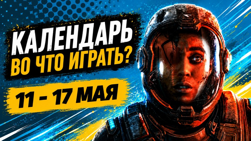 Kalendář vydání na 11.–17. května: Subnautica 2, Outbound, Directive 8020 a Black Jacket