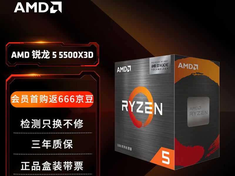 AMD uvedl na trh procesor Ryzen 5 5500X3D v Číně