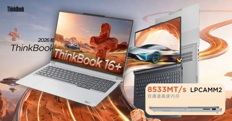 Lenovo představil první masový notebook vybavený pamětí LPCAMM2‑8533 a procesorem Intel Core Ultra 300